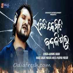 Emiti Kemiti Badali Galu